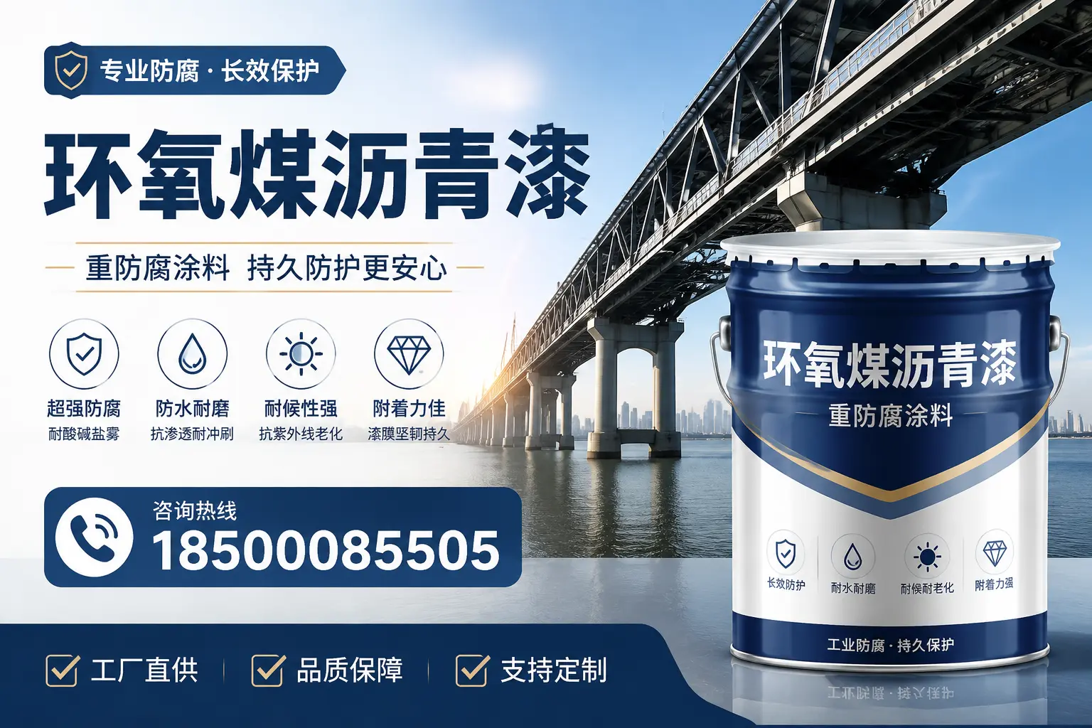 如何在鲅鱼圈找到优质的环氧煤沥青漆供应商